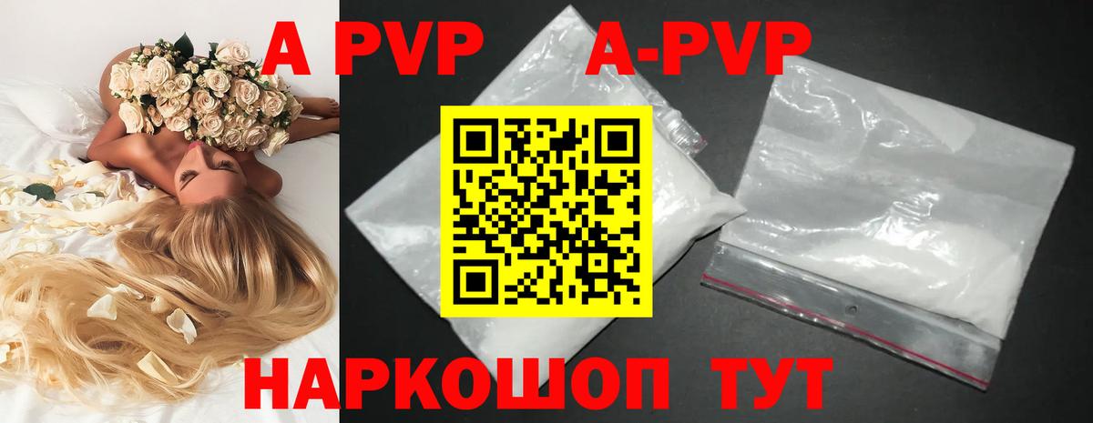 APVP Crystall  APVP VHQ  А ПВП  Выкса  как найти наркотики  Вход с VPN 