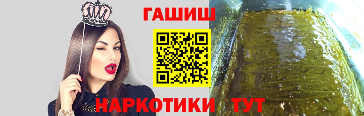Выкса  ГАШИШ VHQ  Вход с VPN 