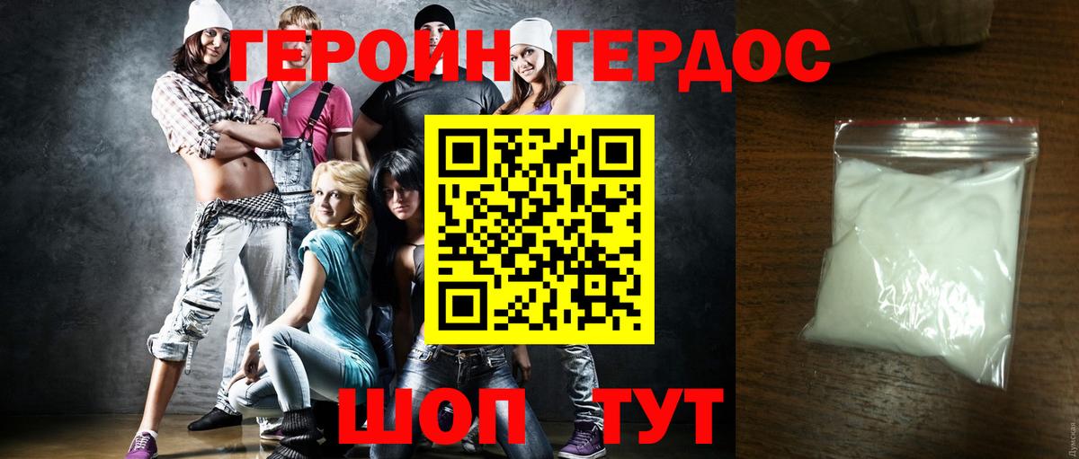 Героин афганец Выкса