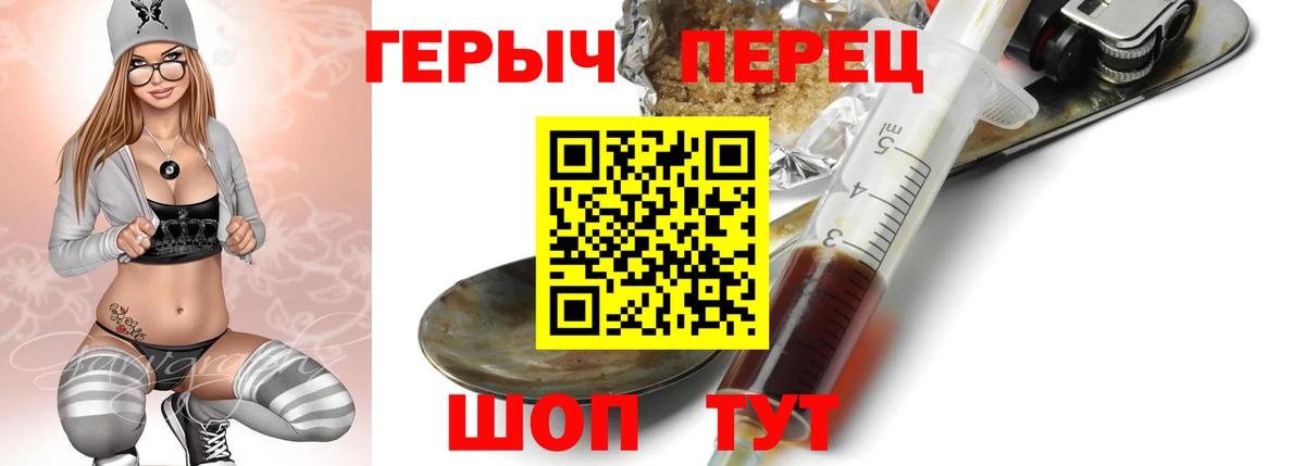 Героин Heroin  Вход с VPN  Выкса 
