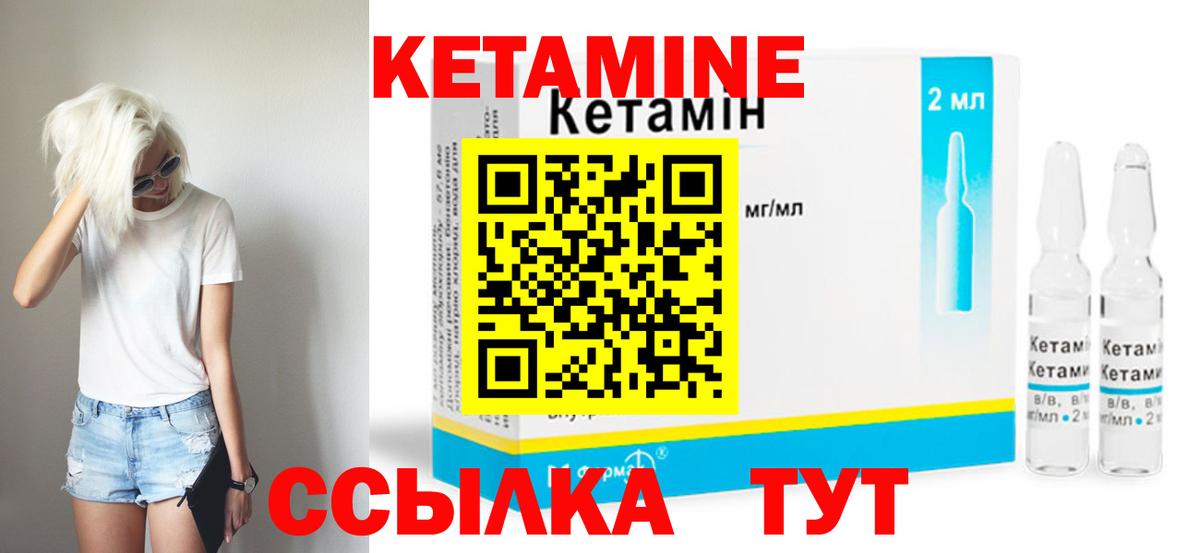 Кетамин ketamine  Вход с VPN  omg ссылки  Выкса  КЕТАМИН VHQ 