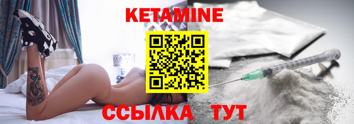 КЕТАМИН VHQ Выкса