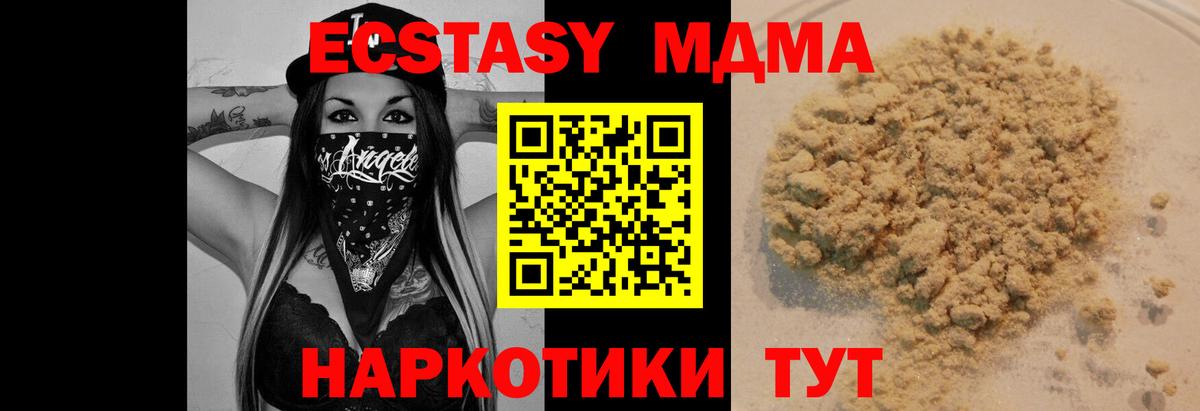 МДМА Molly Выкса