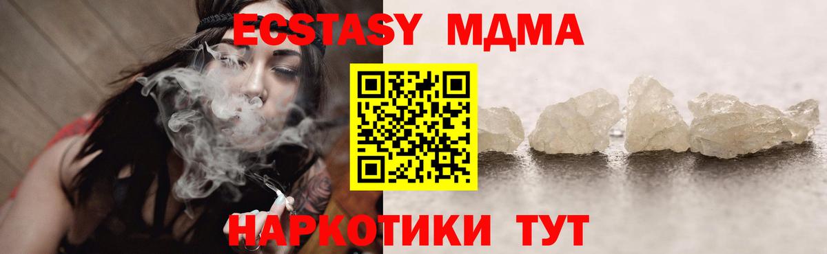 МДМА VHQ  Вход с VPN  Выкса 