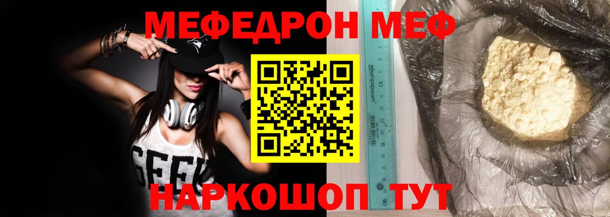 Меф кристаллы Выкса