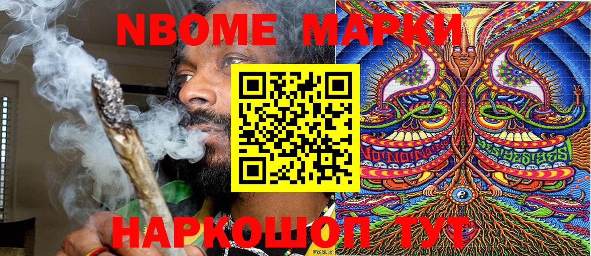 Выкса  Марки N-bome  Марки 25I-NBOMe 1,8мг  Вход с VPN  Марки 25I-NBOMe 1,8мг 
